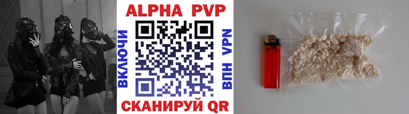 APVP крисы CK  Гуково 