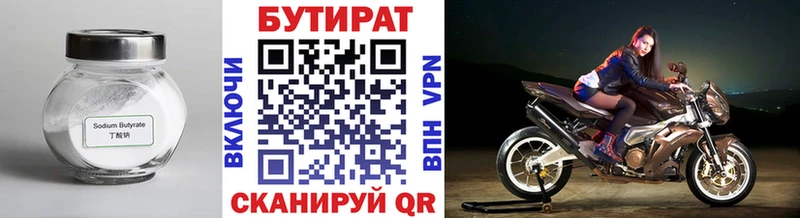 как найти закладки  Гуково  БУТИРАТ 99% 