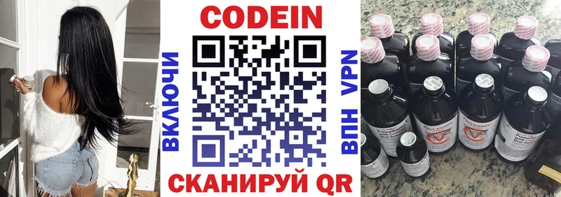 Кодеин Purple Drank  где продают   Гуково 