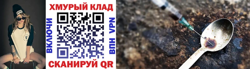 ОМГ ОМГ   наркотики  Гуково  ГЕРОИН Heroin 