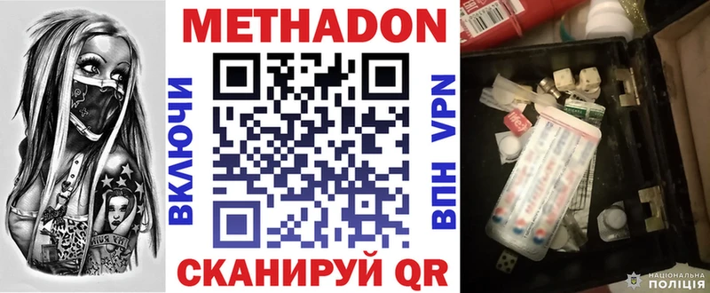МЕТАДОН VHQ  Гуково 