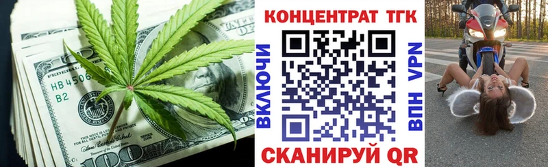 Дистиллят ТГК концентрат  магазин    Гуково 